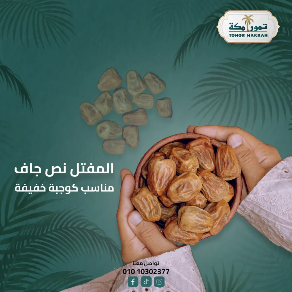 مجدول بالمكسرات مغطى بالشيكولاتة (1 كيلو )